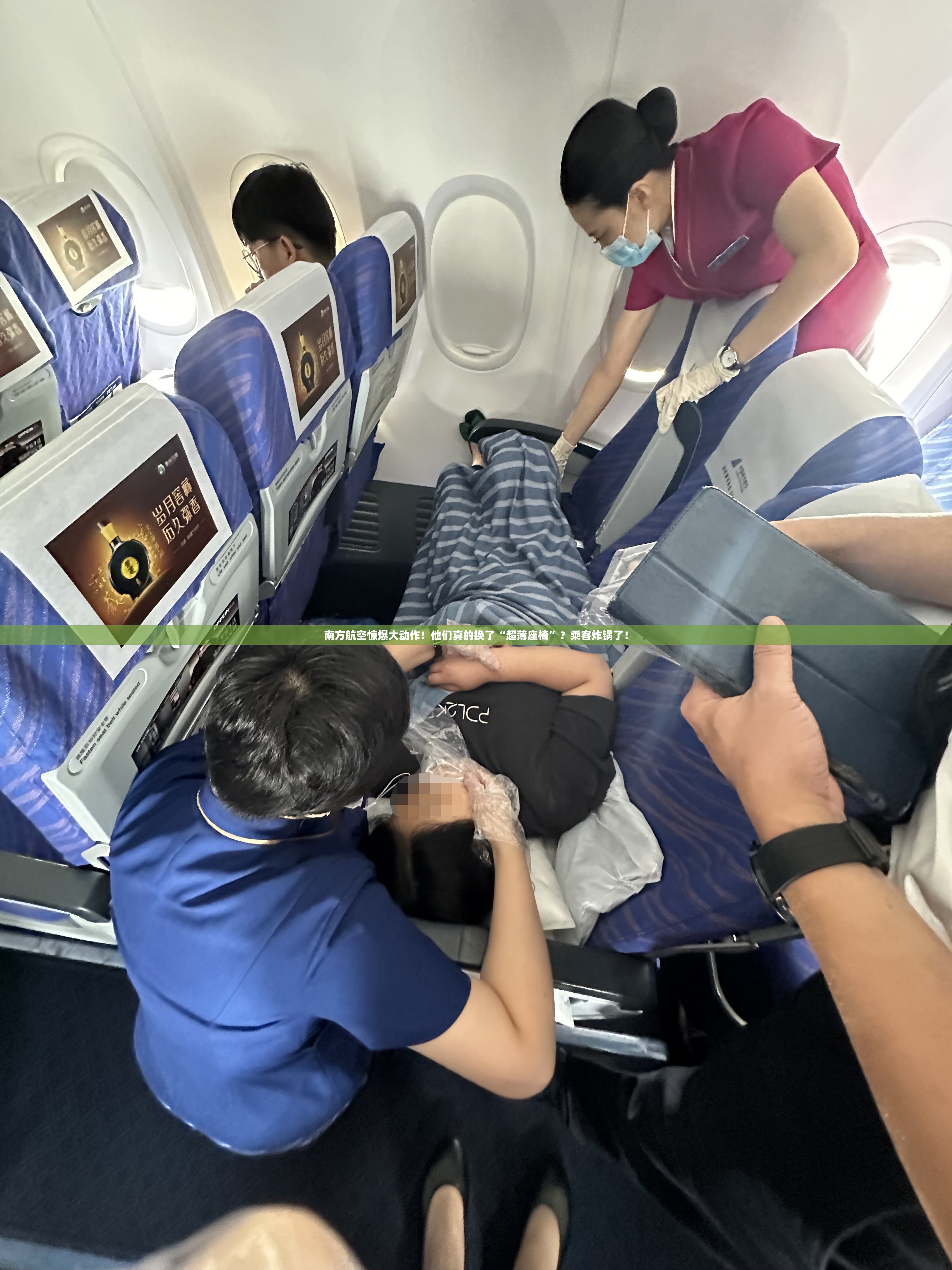 南方航空回应更换“超薄座椅”